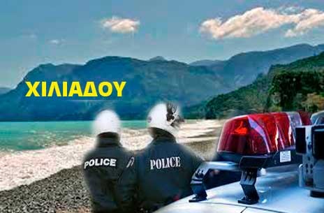 ΧΙΛΙΑΔΟΥ: Εφοδος της Αστυνομίας αποκάλυψε φυτώριο χασίς