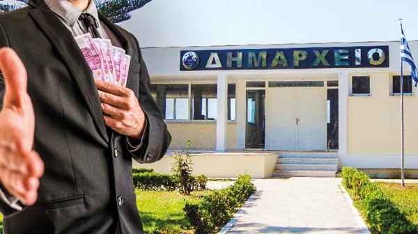 ΔΗΜΟΣ ΕΡΕΤΡΙΑΣ: Υπάλληλος ελέγχεται για παράνομα επιδόματα