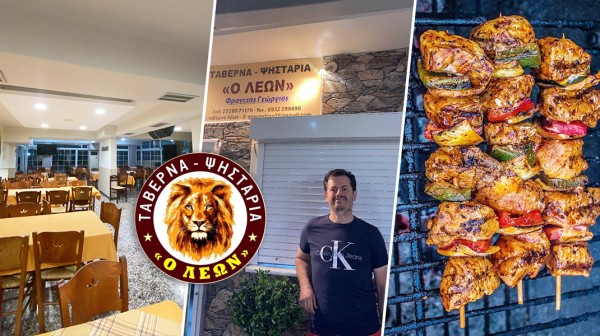 Στην ταβέρνα του ΛΕΩΝ για ...κοψίδια και το πανηγύρι με Σαφέτη!