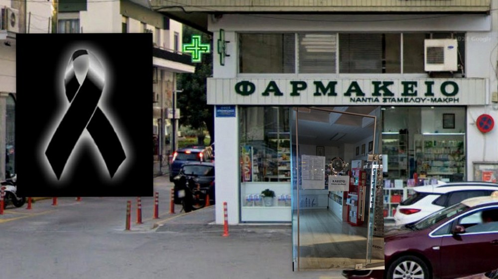 ΧΑΛΚΙΔΑ: Άφησε την τελευταία του πνοή ο πολιτικός μηχανικός Στρατής Μακρής