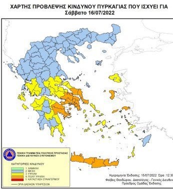 ΠΡΟΣΟΧΗ: Παραμένει πολύ υψηλός ο κίνδυνος πυρκαγιάς και το Σάββατο στην Εύβοια