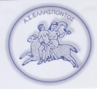 Δεν έχασε πάλι ο Ελλήσποντος
