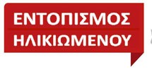 Μετά από ...30+ χρόνια