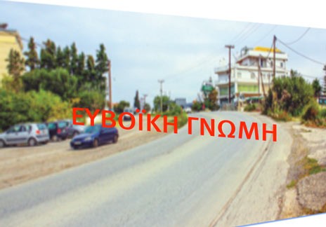 ΧΑΛΚΙΔΑ: Σταμάτησε το έργο στη στροφή Τσεκούρα