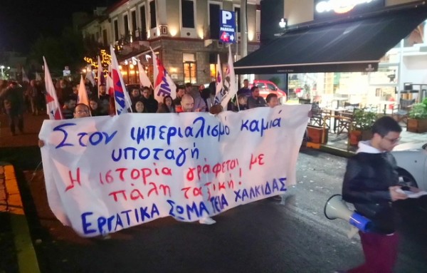 ΠΑΜΕ: Συγκέντρωση και πορεία στους δρόμους της Χαλκίδας για το Πολυτεχνείο