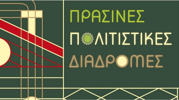 ΚΑΡΥΣΤΟΣ: Θεματική περιήγηση στον οικισμό των Μύλων