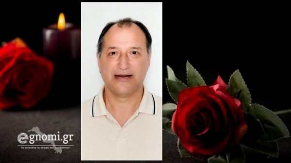 ΜAΝΤΟΥΔΙ ΕΥΒΟΙΑΣ: Έκλεισε για πάντα τα μάτια του ο Γιώργος Κυρίτσης
