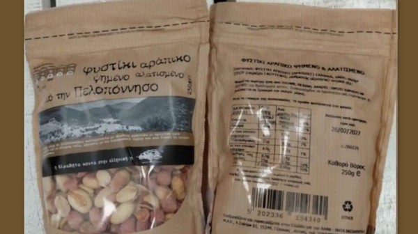 Ανάκληση προϊόντος από μεγάλη αλυσίδα σούπερ μάρκετ λόγω κινδύνου για την υγεία