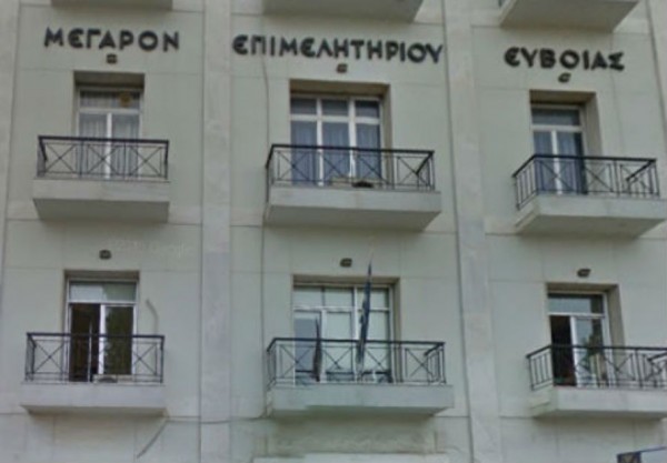 Συνεδριάζει το Διοικητικό Συμβούλιο του Επιμελητηρίου Εύβοιας