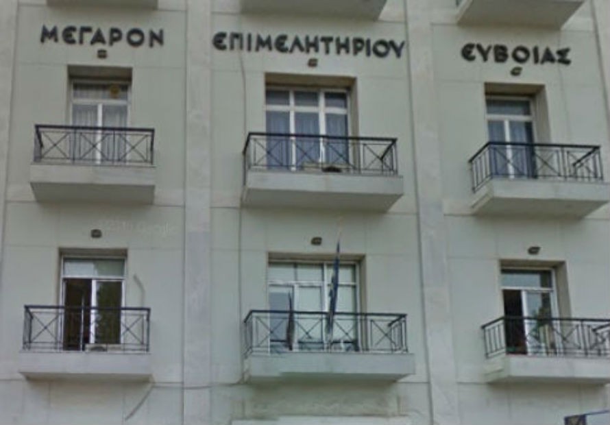 Συνεδριάζει το Διοικητικό Συμβούλιο του Επιμελητηρίου Εύβοιας