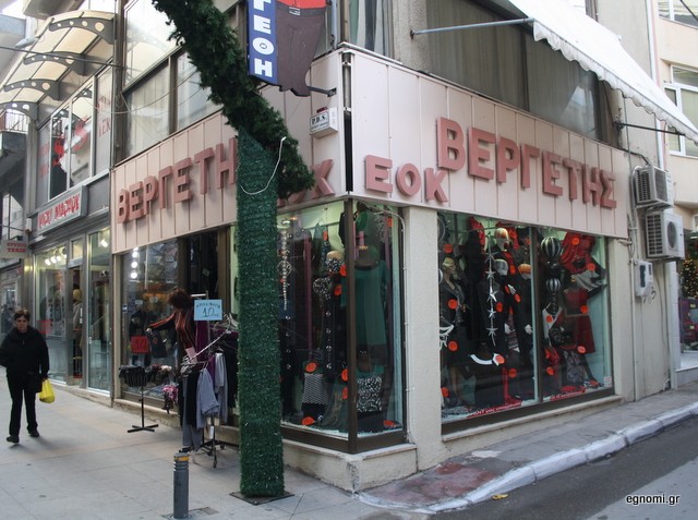 70% έκπτωση σε ιστορικό κατάστημα της πόλης