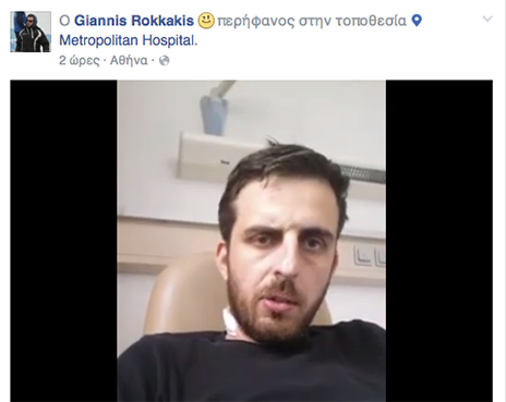 Ο Ευβοιώτης Γιάννης Ροκκάκης ανακοίνωσε στο Facebook ότι του διέγνωσαν καρκίνο