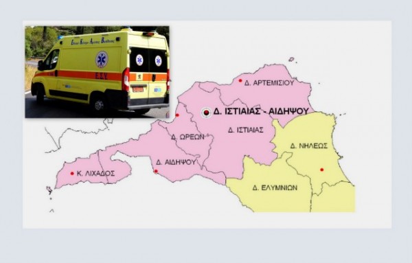 Επτά ώρες χωρίς ασθενοφόρο ο Δήμος Ιστιαίας - Αιδηψού και χωρίς γιατρούς το Κέντρο Υγείας Ιστιαίας