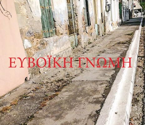 ΜΟΝΟΔΡΙ: Μέσα στη λάσπη και τη σκόνη ζουν οι κάτοικοι