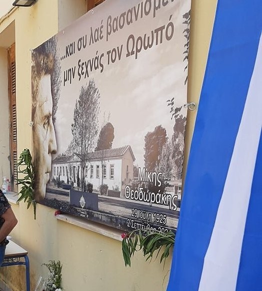 ΦΥΛΑΚΕΣ ΩΡΩΠΟΥ: Πολίτες τίμησαν τη μνήμη του Μίκη Θεοδωράκη (VIDEO)