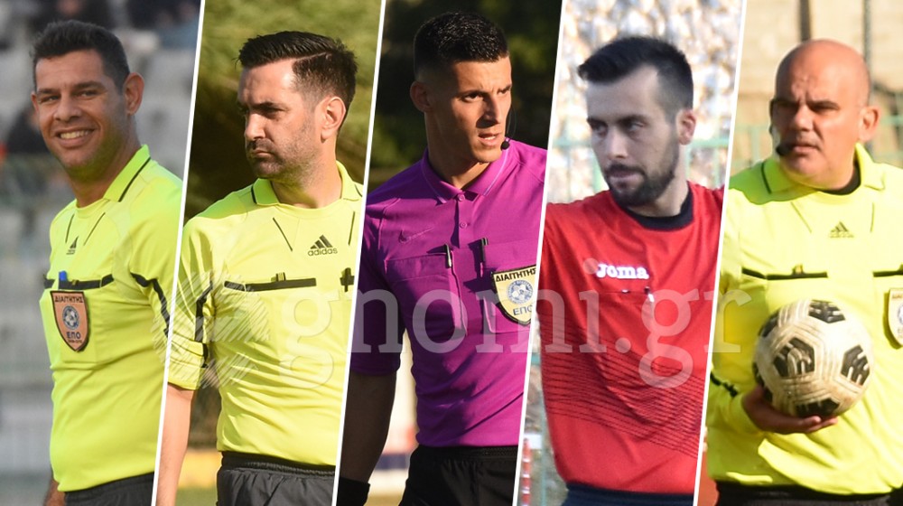 ΠΟΔΟΣΦΑΙΡΟ: Οι διαιτητές στους αγώνες του Σαββατοκύριακου