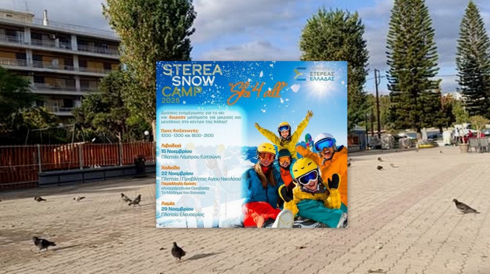 ΧΑΛΚΙΔΑ: Δωρεάν μαθήματα σκι αναρρίχησης και ορειβασίας στην πλατεία Αγίου Νικολάου