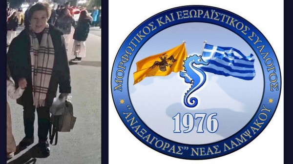 ΛΑΜΨΑΚΟΣ- ΑΝΑΞΑΓΟΡΑΣ: Παραιτήθηκε και από απλό μέλος του Δ.Σ. η πρώην πρόεδρος Σοφία Κουβράκη