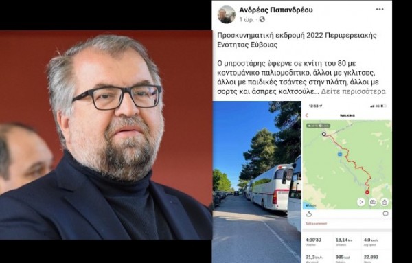 ΑΝΔΡΕΑΣ ΠΑΠΑΝΔΡΕΟΥ: Άλλαξε την ανάρτηση για την προσκυνηματική διαδρομή μετά την κατακραυγή