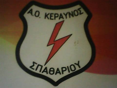 ΣΠΑΘΑΡΙ/ΚΑΛΥΒΙΑ: Έριξαν τέσσερις κεραυνούς ...στον Αγιο