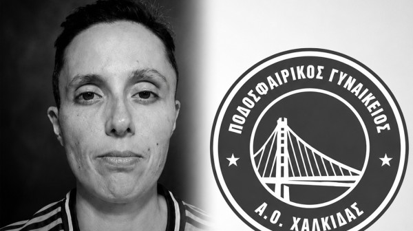 ΠΓΑΟ ΧΑΛΚΙΔΑΣ: Η Μαρία Καραμπέκιου στο τιμ