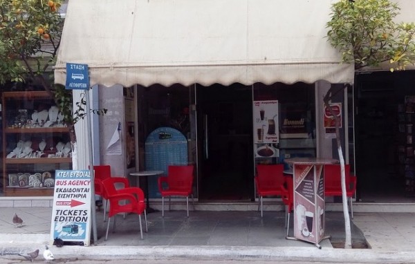 ΕΡΕΤΡΙΑ: Μεταφέρεται σε νέα διεύθυνση ο σταθμός του ΚΤΕΛ