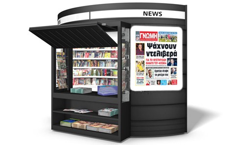 H αστυνομία αναζητά ντελιβερά για το θάνατο του Κοσμά