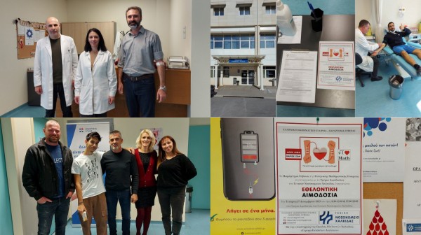 ΧΑΛΚΙΔΑ: Εθελοντική Αιμοδοσία από την Ελληνική Μαθηματική Εταιρεία