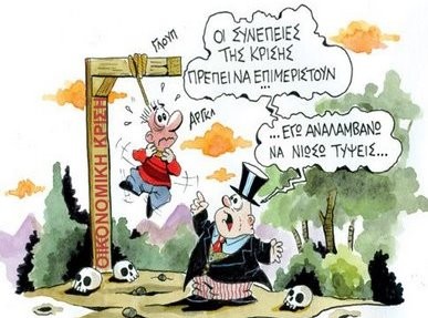 Οι 10 ατάκες της κρίσης στο διαδίκτυο
