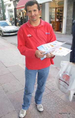 Μοίραζε φυλλάδια με το χαμόγελο στα χείλη