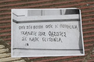 Ορφανά φειγ βολάν