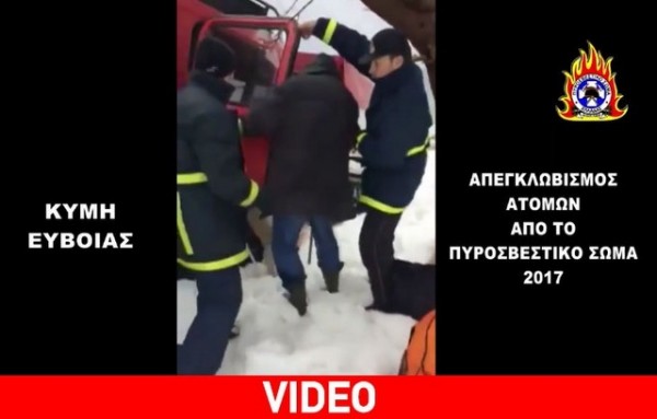 Απεγκλωβισμός ατόμων από τα χιόνια στην Κύμη (VIDEO)