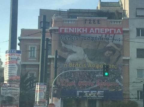 Πήρε πίσω την τροπολογία για τις απεργίες το Υπουργείο Εργασίας