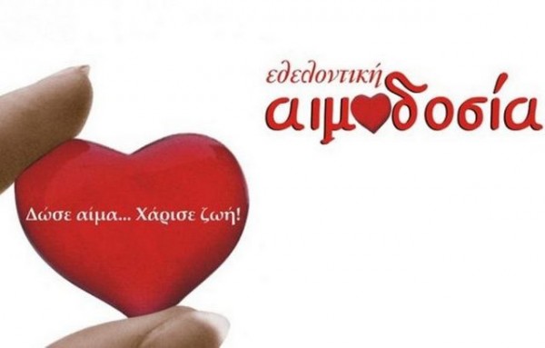 Αιμοδοσία και λαμπαδηδρομία στη Στενή