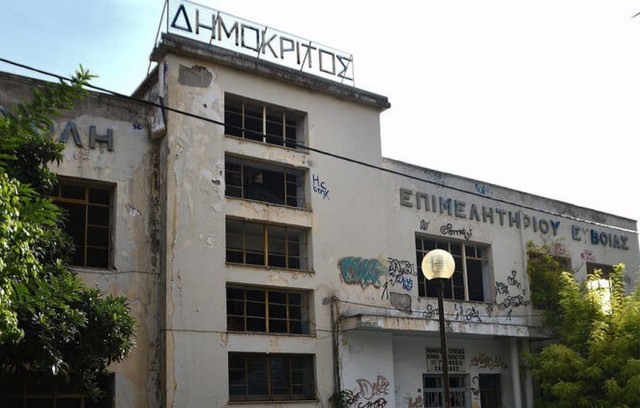 Αυτές είναι οι προτάσεις της Περιφέρειας για το κτήριο του Δημόκριτου
