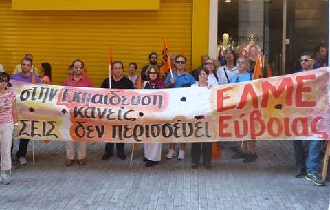 ΕΛΜΕ ΕΥΒΟΙΑΣ: Αυτές είναι οι ημερομηνίες των εκλογών ανά περιοχή