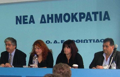Η νέα οργάνωση της ΝΔ στη Στερεά Ελλάδα