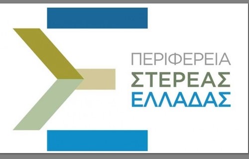 ΠΕΡΙΦΕΡΕΙΑ ΣΤΕΡΕΑΣ ΕΛΛΑΔΑΣ: Ψηφιακή συνάντηση για θέματα επιχειρηματικότητας
