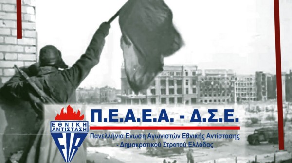 ΕΥΒΟΙΑ: Μαζική συμμετοχή στις εκλογικές διαδικασίες της ΠΕΑΕΑ - ΔΣΕ