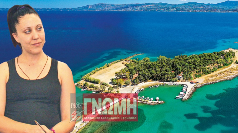 ΝΗΣΙ ΤΩΝ ΟΝΕΙΡΩΝ: Τρικλοποδιά στα σχέδια Γουρνή