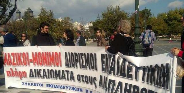 ΠΑΜΕ: Να αποσυρθεί το νομοσχέδιο για τις προσλήψεις –απολύσεις αναπληρωτών