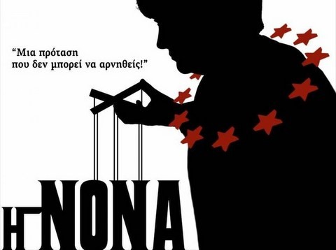 Το Θέατρο Χαλκίδας παρουσιάζει τη νονά