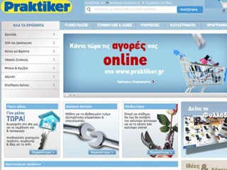Tο Praktiker απέκτησε e-shop