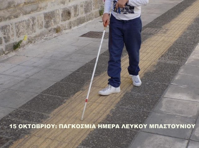 Ειδική δράση στην Αβάντων από το Ειδικό Νηπιαγωγείο Χαλκίδας