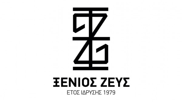 Η Ενωση Καταστηματαρχών Εστίασης Εύβοιας στέλνει ευχές για το 2025!