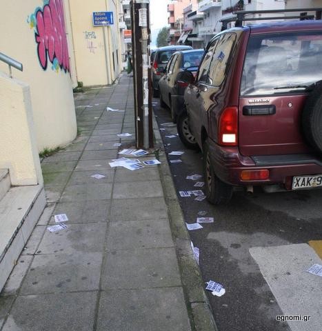 Γέμισε ο τόπος πεταμένα φυλλάδια