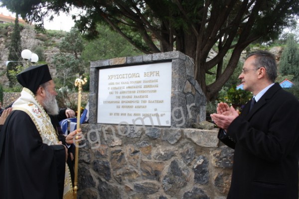Και όνομα αυτής ...πλατεία Χρυσοστόμου Βέργη