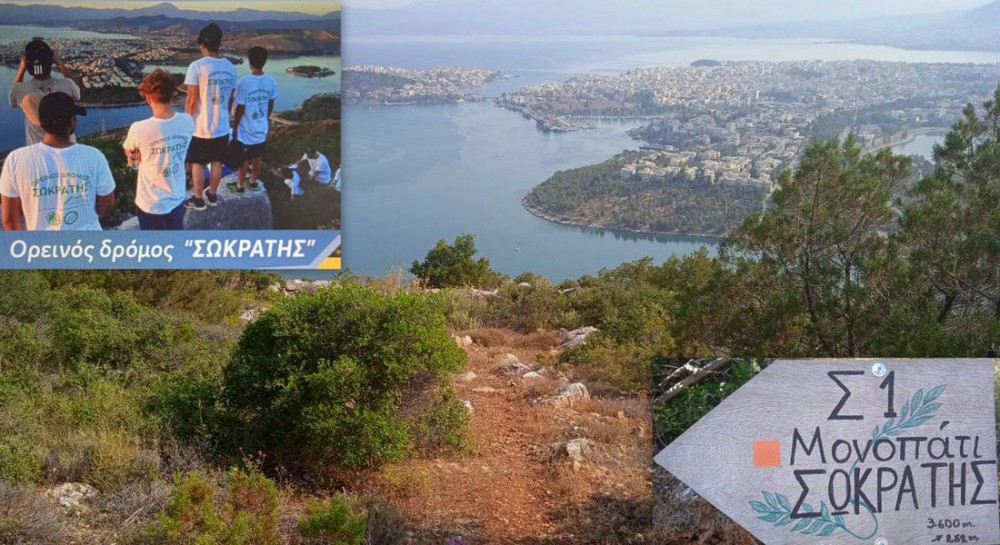 ΧΑΛΚΙΔΑ -ΣΙΔΕΡΙΤΗΣ: Αγώνας δρόμου και μουσική εκδήλωση στη μνήμη του Σωκράτη