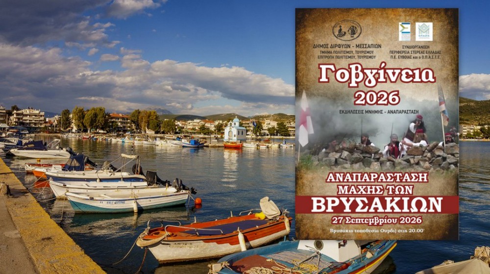 ΑΡΤΑΚΗ: Ενημερωτική δράση για την αναπαράσταση της Μάχης στα Βρυσάκια