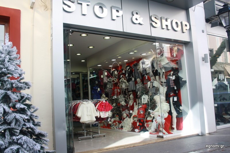Το Stop & Shop πάντα με τις καλύτερες τιμές!